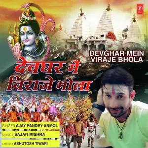 Devghar Mein Viraje Bhola image