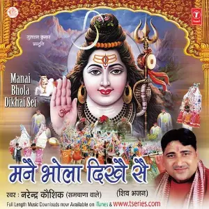 Manne Bhola Dikhe Se image