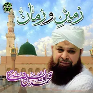 Ummat Ko Khudaya Tera Hi asra Hai Alhajj Muhammad Owais Raza Qadri