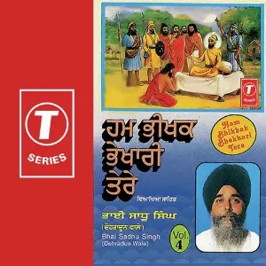 Ham Bhikhak Bhekhari Tere Bhai Sadhu Singh Ji-Dehradun Wale