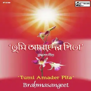 Tumi Amader Pita - Brahmasangeet image