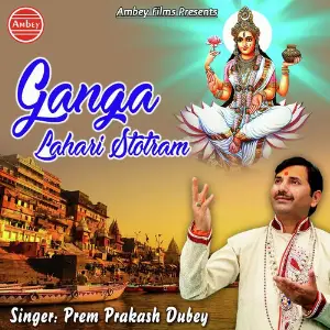 Ganga Lahari Stotram image