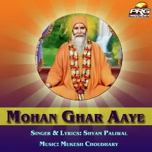 Mohan Ghar Aaye image