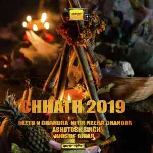 Bejod Chhath - Chhath Vol 04 image
