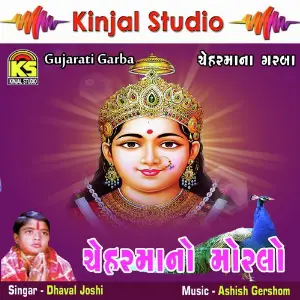 Cheharmano Morlo image