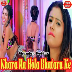 Khara Na Hola Bhatara Ke image