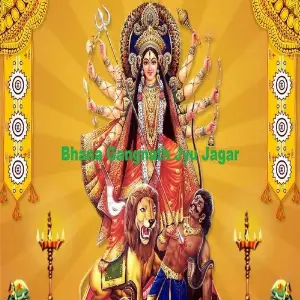 Bhana Gangnath Jyu Jagar image
