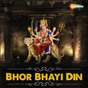 Bhor Bhayi Din image