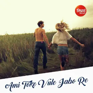 Ami Toke Vule Jabo Re image