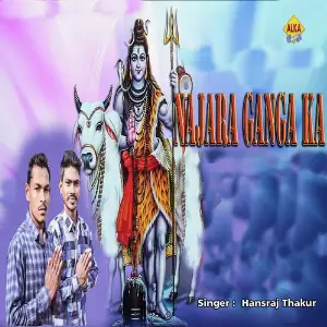Najara Ganga Ka image