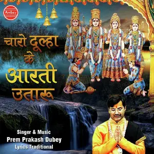 Charo Dulha Ke Aarti Utaru image