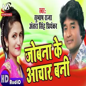 Jobana Ke Aachar Bani image