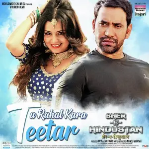 Tu Rahal Kara Teetar (From Sher -e- Hindustan) image