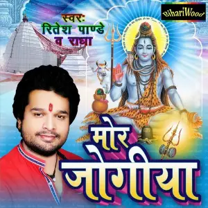 Mor Jogiya image