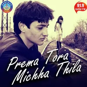 Prema Tora Michha Thila image