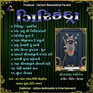 Giri Kandra - Shreenathji Sankirtan image