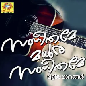 Sangeethame Madhura Sangeethame Various Artists