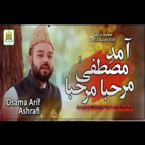 Amade Mustafa Marhaba Marhaba image