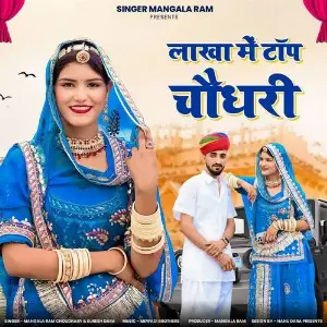 Lakha Main Top Choudhary image