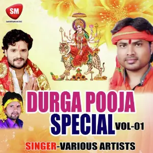 Durga Puja Special Vol-1 image