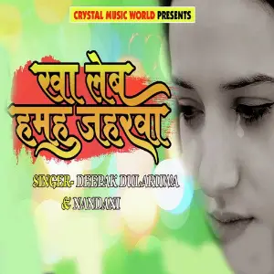 Kha Leb Hamahu Jaharwa image