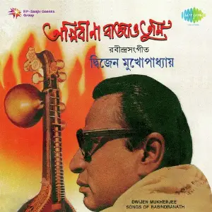 Agnibina Bajao Tumi-Dwijen Mukherjee image