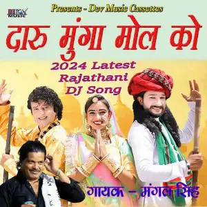 Daru Munga Mol Ko image