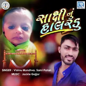 Shakshi Nu Halardu image