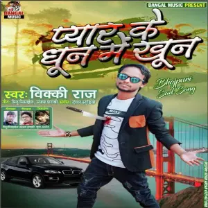 Payar Ke Dhun Me Khun image