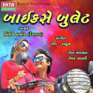 Bike Se Bullet image