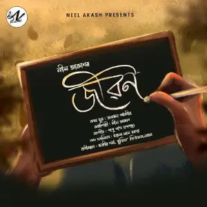 Jibon (From Jibon) image