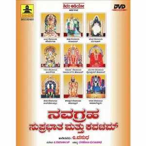 Navagraha Suprabhatham  Kavacham (Kannada) image