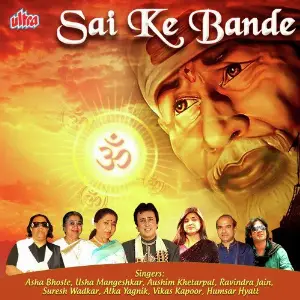 Sai Ke Bande Surya Raj Kamal