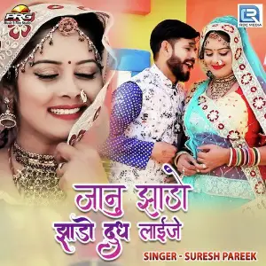 Jaanu Jhado Jhado Dudh Laije image