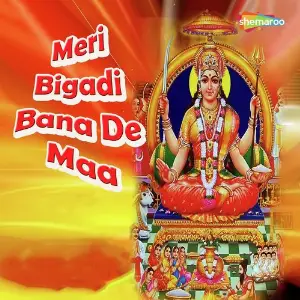 Meri Bigadi Bana De Maa image
