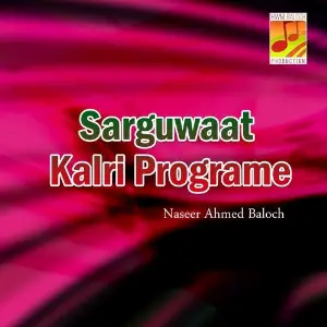 Sarguwaat Kalri Programe image