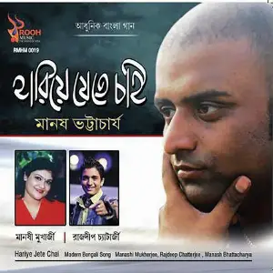 Hariye Jete Chai image