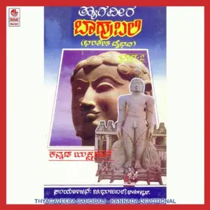 Thyagaveera Bahubali Vol-2 image