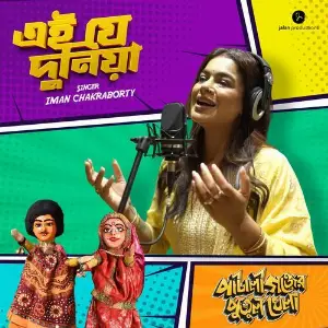 Ei je Duniya (From Pataligunjer Putul Khela) image