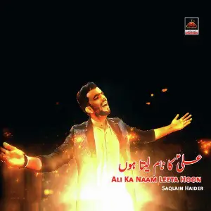 Ali Ka Naam Leeta Hoon image