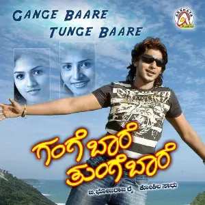 Ganga Bare Thunge Bare image