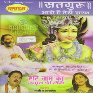 Hari Naam Ka Amrit Pee Lenge Various Artists