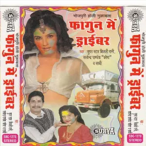 Fagun Me Driver image