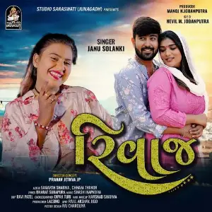 Rivaj image