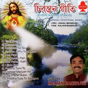 Chirantan Geeti image