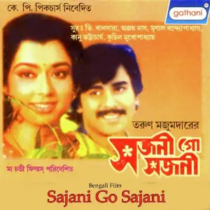 Sajani Go Sajani image