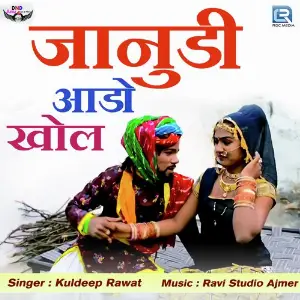 Janudi Aado Khol image