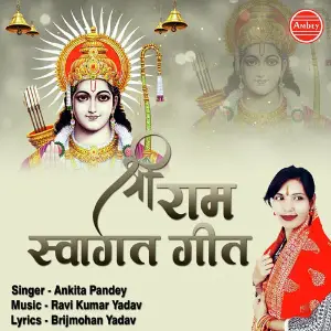 Shri Ram Swagat Geet image