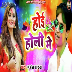 Hoi Holi Me image