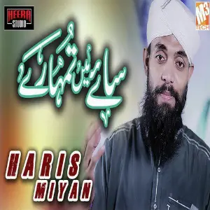 Saaye Main Tumhare - Single image